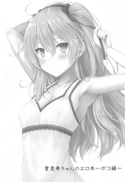 Page 2 of Arisu-chan no Erohon