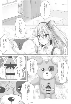 Page 3 of Arisu-chan no Erohon