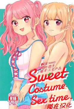 Page 1 of Sweet Costume Sex time.