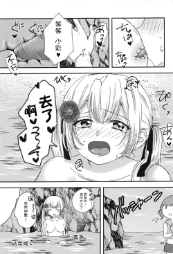 Page 20 of Sweet Costume Sex time.