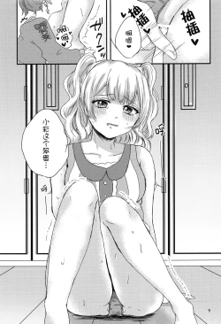 Page 6 of Sweet Costume Sex time.