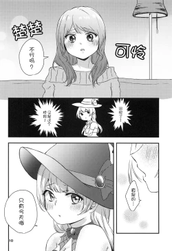 Page 9 of Sweet Costume Sex time.