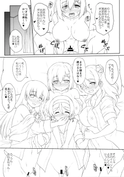 Page 23 of Tanikaze-kun Funtouki