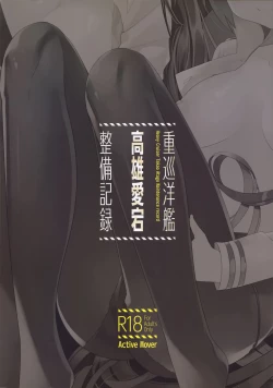 Page 14 of Juujunyoukan Takao Atago Seibi Kiroku