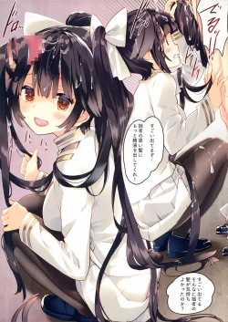 Page 4 of Juujunyoukan Takao Atago Seibi Kiroku