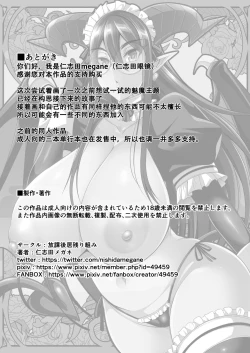 Page 45 of Succubus Maid no Mayuri-san