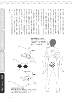 Page 115 of 10倍気持ちいい！男のための絶頂SEX完全マニュアル イラスト版…… まじイキッ！