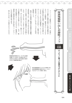 Page 126 of 10倍気持ちいい！男のための絶頂SEX完全マニュアル イラスト版…… まじイキッ！