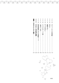 Page 14 of 10倍気持ちいい！男のための絶頂SEX完全マニュアル イラスト版…… まじイキッ！