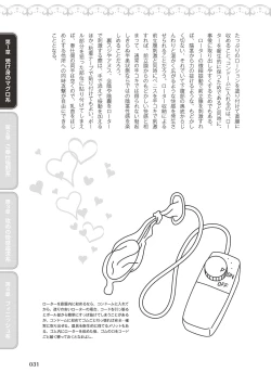 Page 33 of 10倍気持ちいい！男のための絶頂SEX完全マニュアル イラスト版…… まじイキッ！