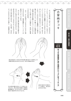 Page 50 of 10倍気持ちいい！男のための絶頂SEX完全マニュアル イラスト版…… まじイキッ！