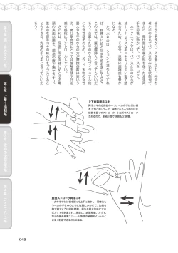 Page 51 of 10倍気持ちいい！男のための絶頂SEX完全マニュアル イラスト版…… まじイキッ！