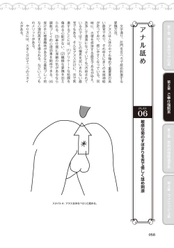 Page 60 of 10倍気持ちいい！男のための絶頂SEX完全マニュアル イラスト版…… まじイキッ！