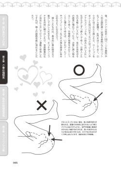 Page 67 of 10倍気持ちいい！男のための絶頂SEX完全マニュアル イラスト版…… まじイキッ！