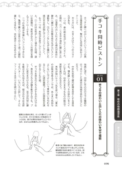 Page 78 of 10倍気持ちいい！男のための絶頂SEX完全マニュアル イラスト版…… まじイキッ！