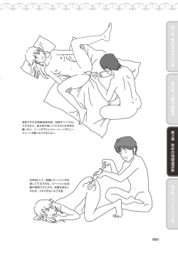 Page 82 of 10倍気持ちいい！男のための絶頂SEX完全マニュアル イラスト版…… まじイキッ！