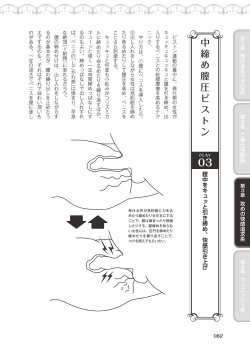 Page 84 of 10倍気持ちいい！男のための絶頂SEX完全マニュアル イラスト版…… まじイキッ！