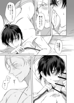 Page 13 of Ihou Mic de SamaIchi ga Time Slip Shita Youdesu