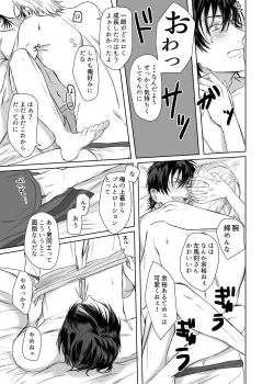 Page 15 of Ihou Mic de SamaIchi ga Time Slip Shita Youdesu