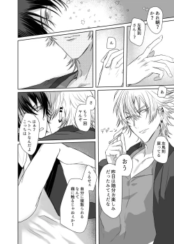 Page 24 of Ihou Mic de SamaIchi ga Time Slip Shita Youdesu