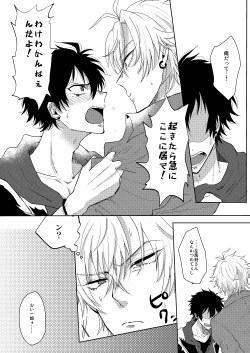 Page 29 of Ihou Mic de SamaIchi ga Time Slip Shita Youdesu