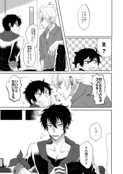 Page 30 of Ihou Mic de SamaIchi ga Time Slip Shita Youdesu