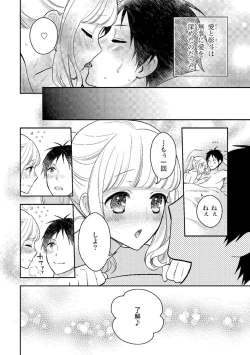 Page 10 of 膣挿入＆ピストン運動完全マニュアル イラスト版……ピスとんッ！