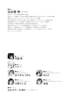 Page 129 of 膣挿入＆ピストン運動完全マニュアル イラスト版……ピスとんッ！