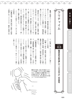 Page 22 of 膣挿入＆ピストン運動完全マニュアル イラスト版……ピスとんッ！