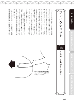 Page 24 of 膣挿入＆ピストン運動完全マニュアル イラスト版……ピスとんッ！