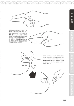 Page 26 of 膣挿入＆ピストン運動完全マニュアル イラスト版……ピスとんッ！