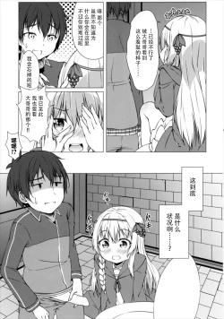 Page 10 of Haikei Onii-sama Yakusoku Owasure Naki You