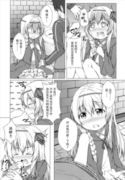 Page 12 of Haikei Onii-sama Yakusoku Owasure Naki You