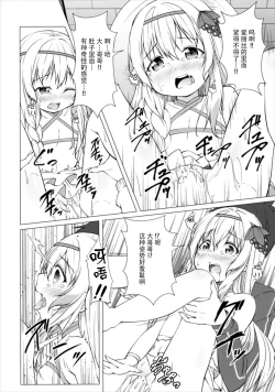 Page 17 of Haikei Onii-sama Yakusoku Owasure Naki You