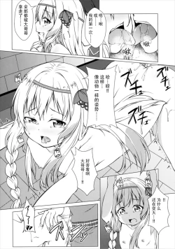 Page 19 of Haikei Onii-sama Yakusoku Owasure Naki You