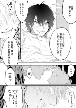 Page 21 of Anta to Sake ga Nomitai