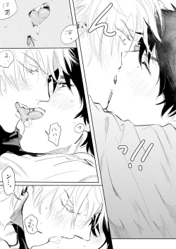 Page 22 of Anta to Sake ga Nomitai