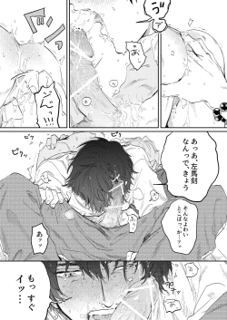 Page 32 of Anta to Sake ga Nomitai