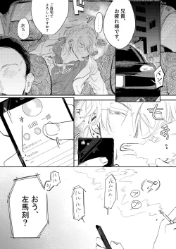 Page 3 of Anta to Sake ga Nomitai