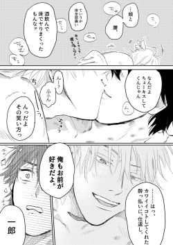 Page 42 of Anta to Sake ga Nomitai