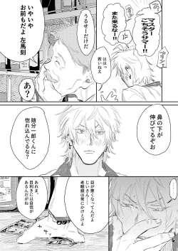 Page 9 of Anta to Sake ga Nomitai
