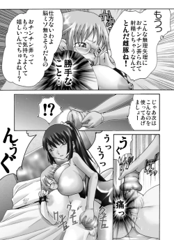 Page 28 of Yokubou Kaiki dai 339 shou