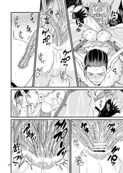 Page 66 of Mazoku Hime Fleur no Hatsujouki