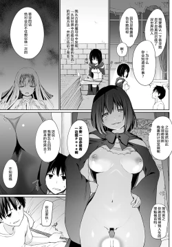 Page 6 of Isekai ni Shoukansaretara Zenin Do M Toka...Chotto Imi ga Wakaranai Ch. 2 | 被召唤到异世界但全部人都是抖M…完全搞不懂有什么意义 第二话