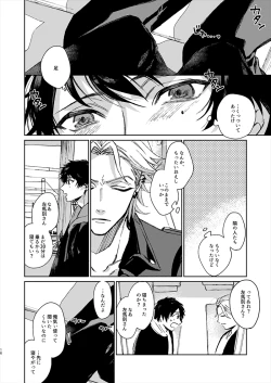 Page 16 of Moratorium Seventeen