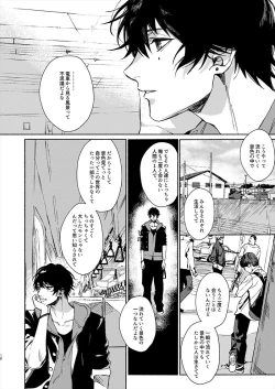 Page 18 of Moratorium Seventeen