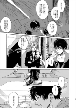 Page 19 of Moratorium Seventeen