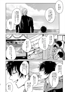 Page 24 of Moratorium Seventeen