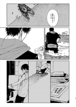 Page 25 of Moratorium Seventeen