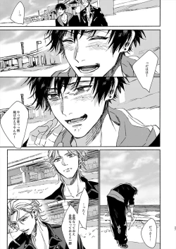 Page 27 of Moratorium Seventeen